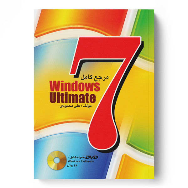 مرجع کامل Windows 7 Ultimate