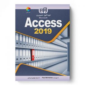 خودآموز تصویری Access 2019