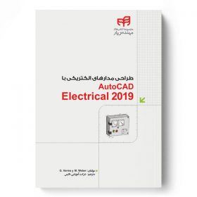 طراحی مدارهای الکتریکی با AutoCAD Electrical 2019 (مهندس‌یار)